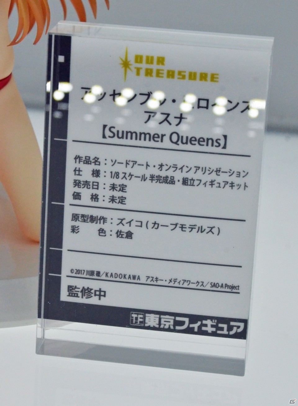 「To LOVEる」の新作フィギュアなどが登場！東京フィギュアとユニオンクリエイティブのブースをレポート【WF2020冬】の画像129
