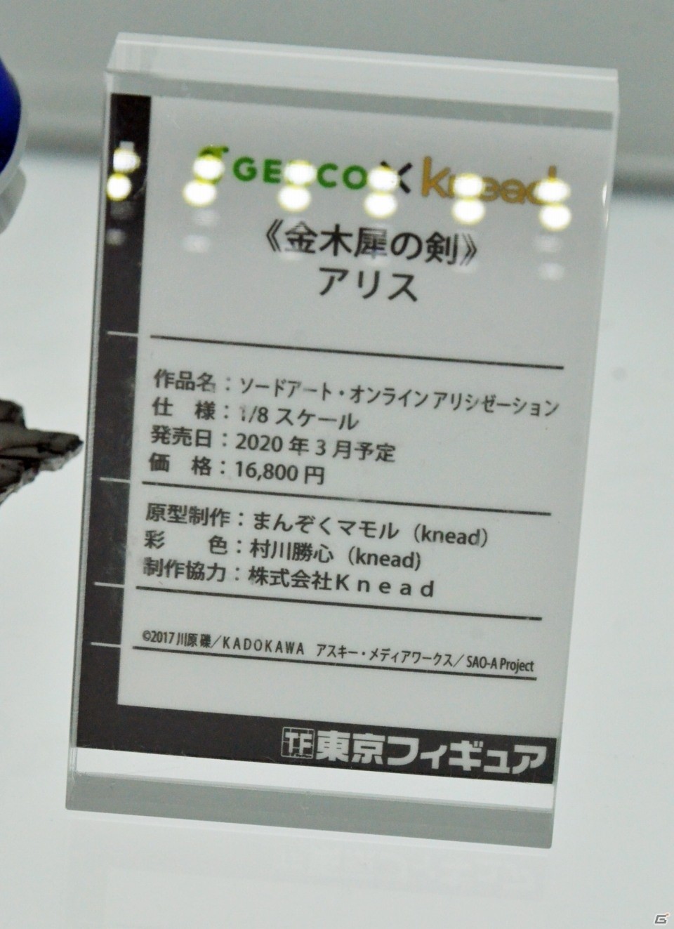 「To LOVEる」の新作フィギュアなどが登場！東京フィギュアとユニオンクリエイティブのブースをレポート【WF2020冬】の画像131