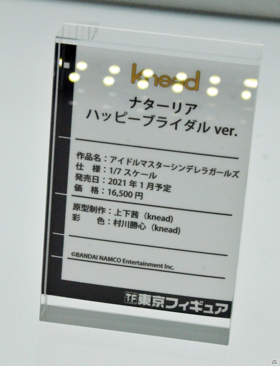 「To LOVEる」の新作フィギュアなどが登場！東京フィギュアとユニオンクリエイティブのブースをレポート【WF2020冬】の画像140