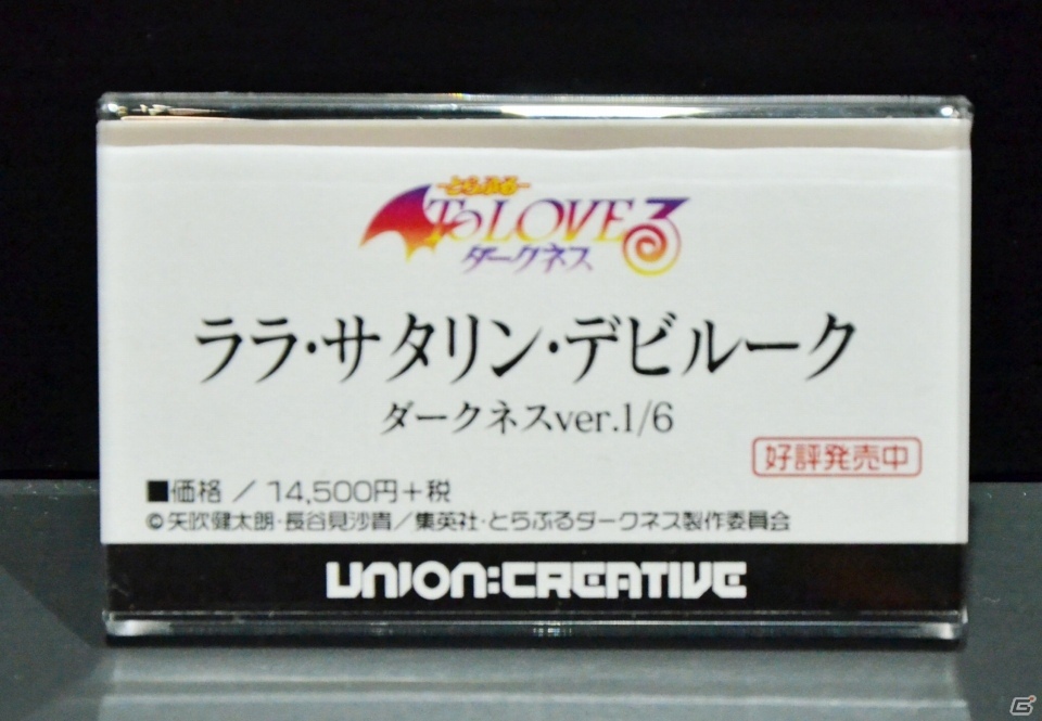 「To LOVEる」の新作フィギュアなどが登場！東京フィギュアとユニオンクリエイティブのブースをレポート【WF2020冬】の画像27