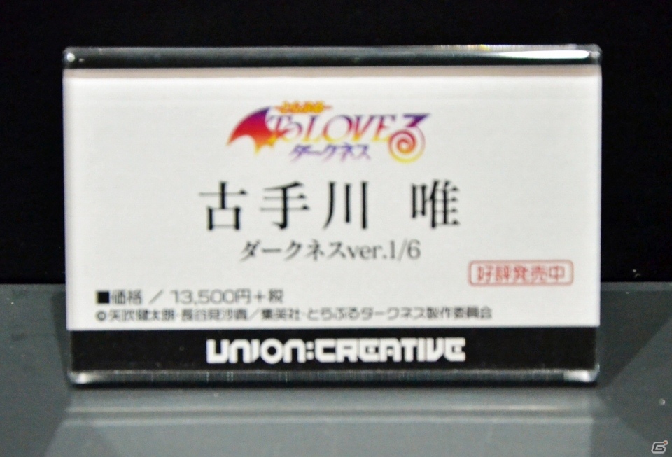 「To LOVEる」の新作フィギュアなどが登場！東京フィギュアとユニオンクリエイティブのブースをレポート【WF2020冬】の画像31