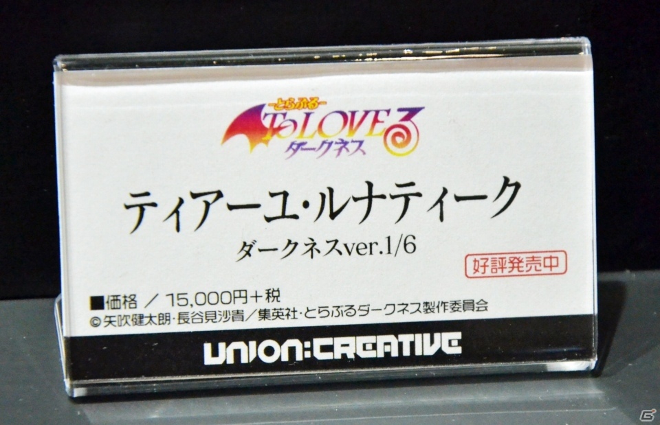 「To LOVEる」の新作フィギュアなどが登場！東京フィギュアとユニオンクリエイティブのブースをレポート【WF2020冬】の画像35