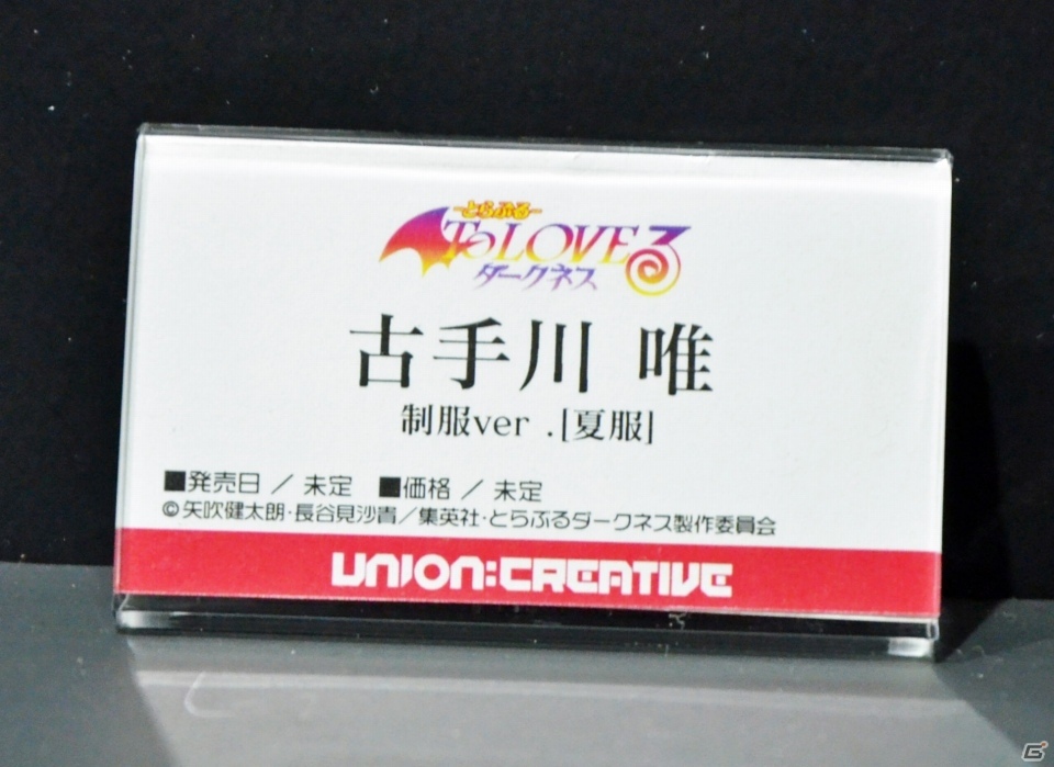 「To LOVEる」の新作フィギュアなどが登場！東京フィギュアとユニオンクリエイティブのブースをレポート【WF2020冬】の画像37