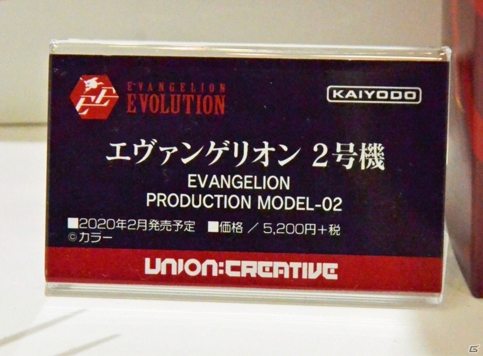 「To LOVEる」の新作フィギュアなどが登場！東京フィギュアとユニオンクリエイティブのブースをレポート【WF2020冬】の画像71