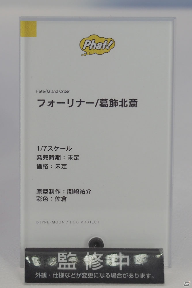 Fate、アイマス、ゆるキャン△など多彩なフィギュアが展示されたワンホビブースをフォトレポート【WF2020冬】の画像258