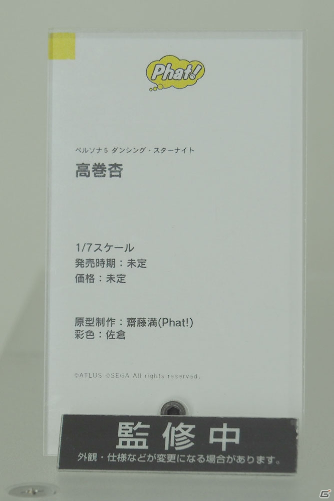 Fate、アイマス、ゆるキャン△など多彩なフィギュアが展示されたワンホビブースをフォトレポート【WF2020冬】の画像284