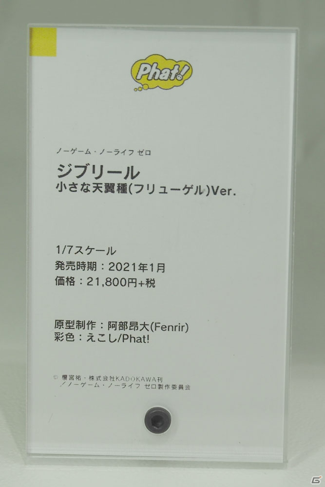 Fate、アイマス、ゆるキャン△など多彩なフィギュアが展示されたワンホビブースをフォトレポート【WF2020冬】の画像297