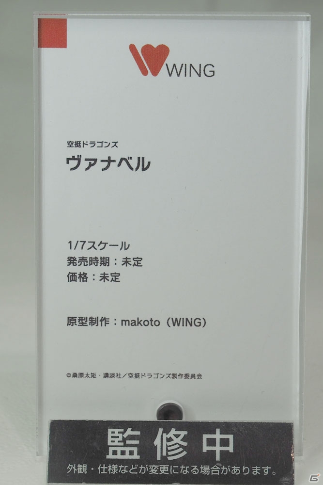 Fate、アイマス、ゆるキャン△など多彩なフィギュアが展示されたワンホビブースをフォトレポート【WF2020冬】の画像330