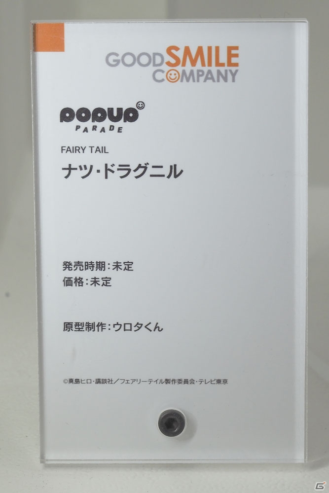 Fate、アイマス、ゆるキャン△など多彩なフィギュアが展示されたワンホビブースをフォトレポート【WF2020冬】の画像59