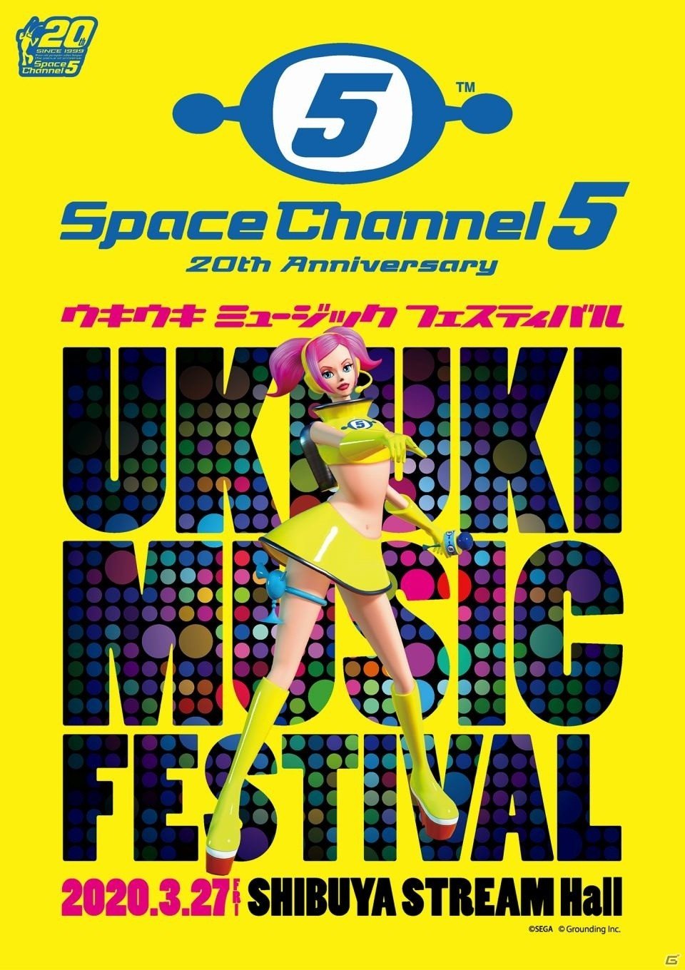 PS VR版「スペースチャンネル5 VR あらかた★ダンシングショー」の発売日が2月26日に決定！の画像8