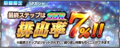 「スーパーロボット大戦X-Ω」イベント「ふたりの皇」が実施!「SDガンダム外伝円卓の騎士」が期間限定参戦の画像21
