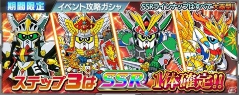 「スーパーロボット大戦X-Ω」イベント「ふたりの皇」が実施!「SDガンダム外伝円卓の騎士」が期間限定参戦の画像9
