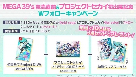 「プロジェクトセカイ カラフルステージ！ feat. 初音ミク」スイートマジックの3DMVが公開！の画像3