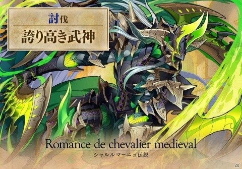 「サモンズボード」6周年を記念して期間限定モンスター確定ガチャ券がもらえる！オートマタシリーズの覚醒もの画像2