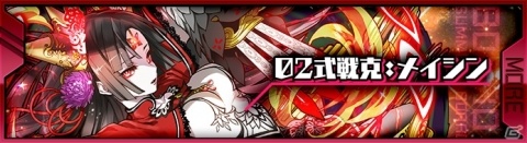 「サモンズボード」6周年を記念して期間限定モンスター確定ガチャ券がもらえる！オートマタシリーズの覚醒もの画像4
