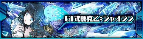 「サモンズボード」6周年を記念して期間限定モンスター確定ガチャ券がもらえる！オートマタシリーズの覚醒もの画像5