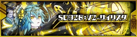 「サモンズボード」6周年を記念して期間限定モンスター確定ガチャ券がもらえる！オートマタシリーズの覚醒もの画像7