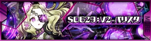 「サモンズボード」6周年を記念して期間限定モンスター確定ガチャ券がもらえる！オートマタシリーズの覚醒もの画像8