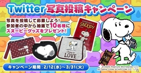 「スヌーピー パズルジャーニー」スヌーピーグッズが当たる写真投稿キャンペーンなどが実施！の画像2