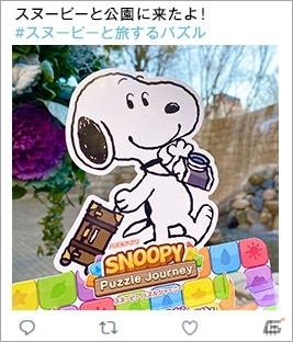 「スヌーピー パズルジャーニー」スヌーピーグッズが当たる写真投稿キャンペーンなどが実施！の画像3