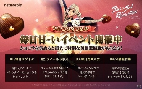 「ブレイドアンドソウル レボリューション」キュートな召喚獣と共に戦う新職業「召喚士」が2月25日に追加！の画像2