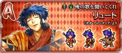「ロマンシング サガ リ・ユニバース」イベント「タンザーとの戦い」が開催！SSクーンらのピックアップガチャも実施の画像10