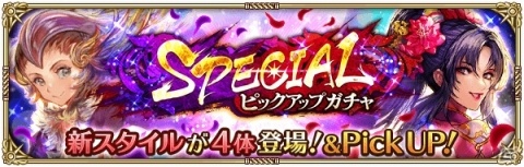 「ロマンシング サガ リ・ユニバース」イベント「タンザーとの戦い」が開催！SSクーンらのピックアップガチャも実施の画像6