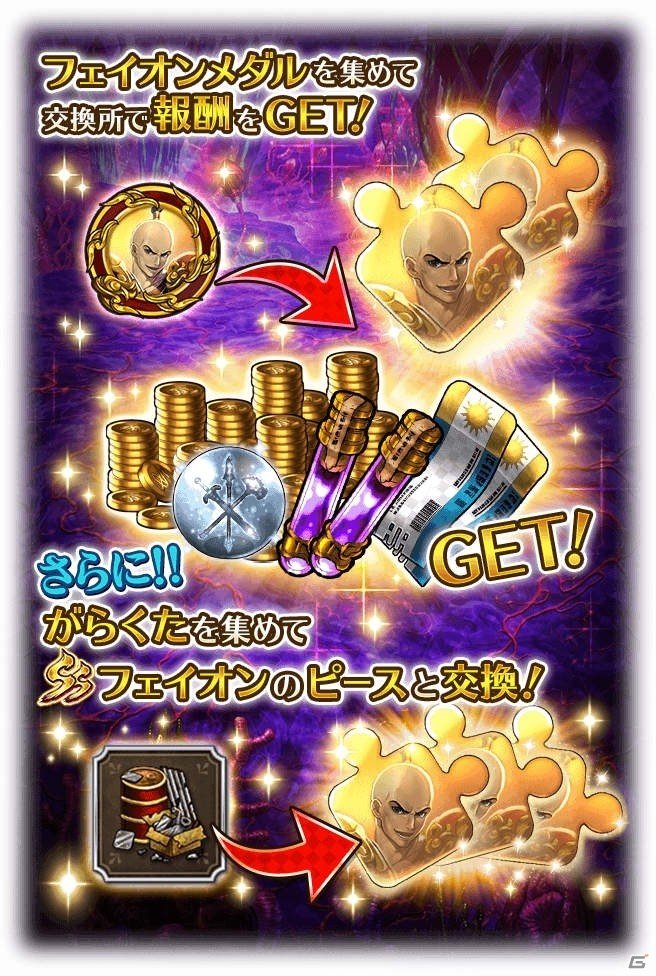 「ロマンシング サガ リ・ユニバース」イベント「タンザーとの戦い」が開催！SSクーンらのピックアップガチャも実施の画像4