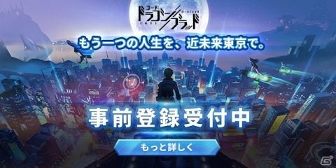 「CODE:D-Blood」の事前登録がスタート！Amazonギフトコード1万円分が当たるRTキャンペーンも実施の画像11