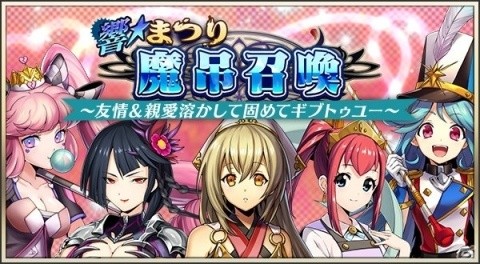 「メギド72」リジェネレイトしたバティンが登場！ピックアップ召喚「クール看護師の痛いほど効く恐注射」が開催の画像5