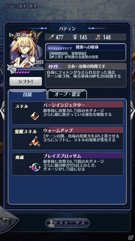 「メギド72」リジェネレイトしたバティンが登場！ピックアップ召喚「クール看護師の痛いほど効く恐注射」が開催の画像3