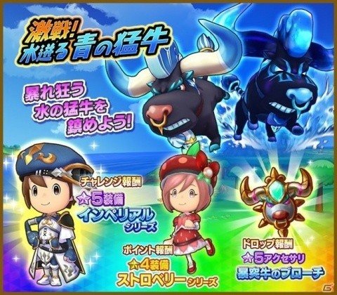 「ファンタジーライフ オンライン」怒涛のフィールドボスラッシュ「モンスターフェス 雌雄決戦」が実施！の画像7