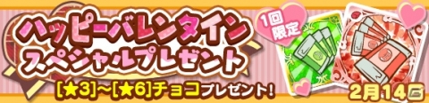 「ぷよぷよ!!クエスト」トレンドガールニナちゃんが登場する「バレンタイン記念キャンペーン」が開始！の画像2