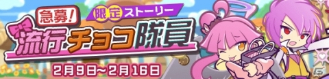 「ぷよぷよ!!クエスト」トレンドガールニナちゃんが登場する「バレンタイン記念キャンペーン」が開始！の画像9