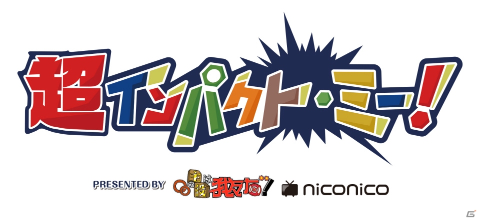「ニコニコ超会議2020×闘会議2020」VTuber＆ボカロキャラのライブが初開催！超歌舞伎や超サウナも登場の画像12