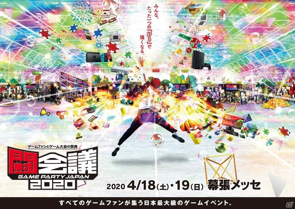 「ニコニコ超会議2020×闘会議2020」VTuber＆ボカロキャラのライブが初開催！超歌舞伎や超サウナも登場の画像18