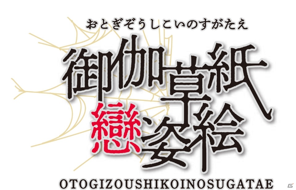「ニコニコ超会議2020×闘会議2020」VTuber＆ボカロキャラのライブが初開催！超歌舞伎や超サウナも登場の画像3