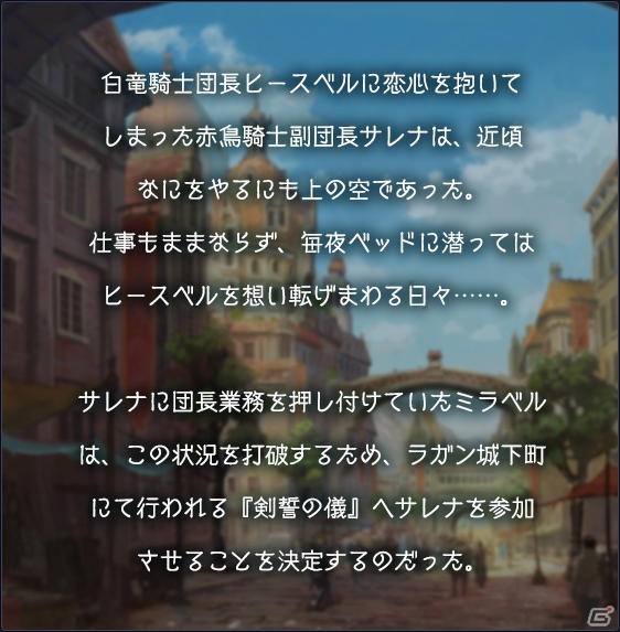 「ブレイドエクスロード」藤井ゆきよさん演じるサレナが登場！サレナが題材のイベント「時は儚し恋せよ乙女」も実施の画像6