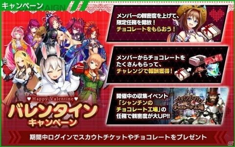 「凍京NECRO＜トウキョウ・ネクロ＞ SUICIDE MISSION」イベント「シャンチンのチョコレート工場」が開催！の画像5