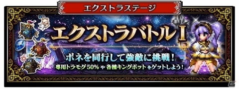 「FFBE」フィーナたちとともに虚無に立ち向かうアーティスト・ポネがCGムービー付きで登場！の画像10