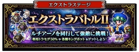 「FFBE」フィーナたちとともに虚無に立ち向かうアーティスト・ポネがCGムービー付きで登場！の画像11