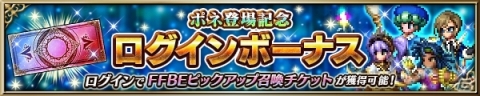 「FFBE」フィーナたちとともに虚無に立ち向かうアーティスト・ポネがCGムービー付きで登場！の画像12
