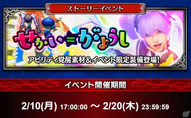 「FFBE」フィーナたちとともに虚無に立ち向かうアーティスト・ポネがCGムービー付きで登場！の画像9