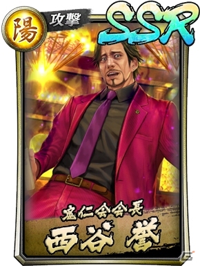 「龍が如く ONLINE」西谷誉と堂島大吾、柏木修、カムロップがパワーアップ！昇り龍キャラクター極ガチャが実施の画像2