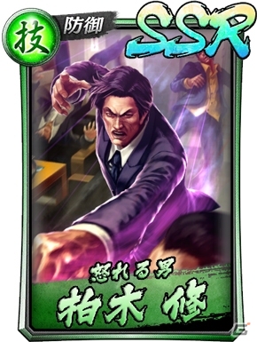 「龍が如く ONLINE」西谷誉と堂島大吾、柏木修、カムロップがパワーアップ！昇り龍キャラクター極ガチャが実施の画像4