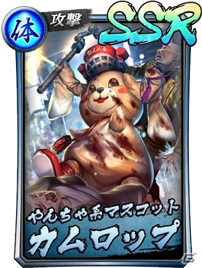 「龍が如く ONLINE」西谷誉と堂島大吾、柏木修、カムロップがパワーアップ！昇り龍キャラクター極ガチャが実施の画像5