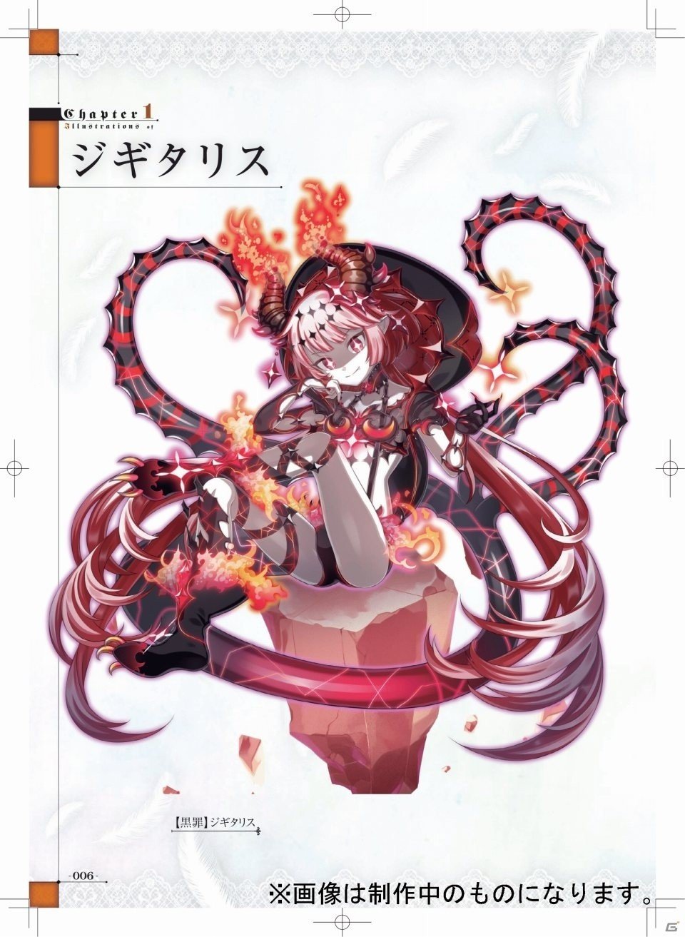 「ゴシックは魔法乙女 公式メモリアルファンブック」収録イラストの追加が決定！アプリスタイル公式ショップで予約再開の画像6
