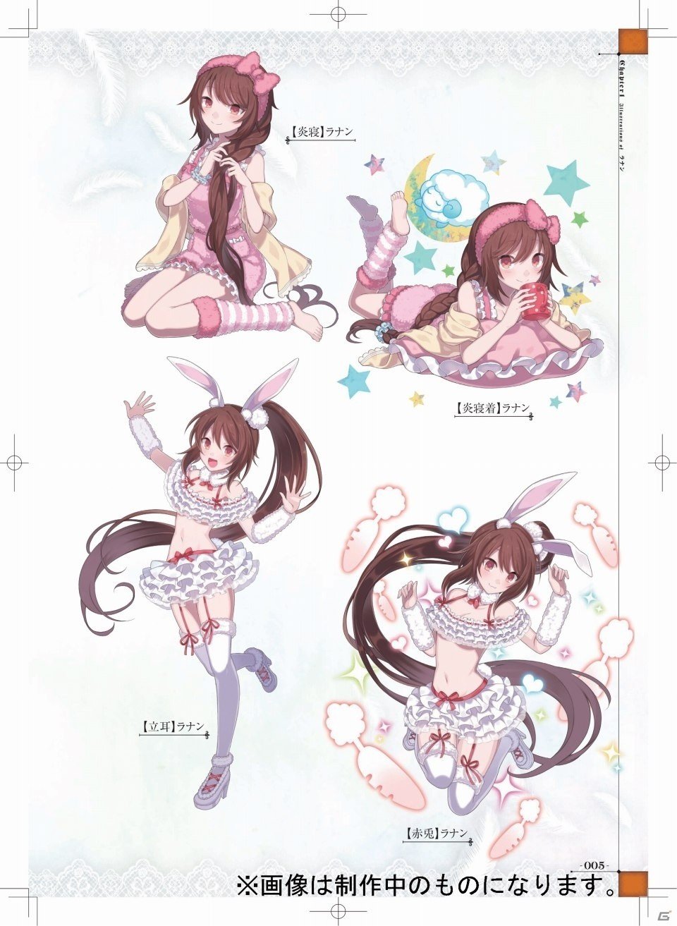 ゴシックは魔法乙女 公式メモリアルファンブック」収録イラストの追加