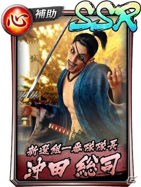 「龍が如く ONLINE」にて「龍が如く 維新！」とのコラボイベントストーリー2章が公開！沖田総司らが登場するガチャも実施の画像10