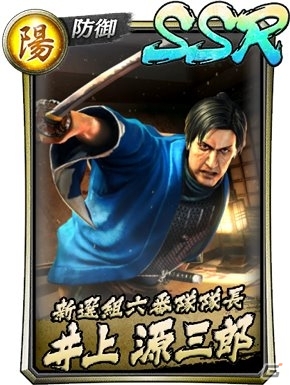 「龍が如く ONLINE」にて「龍が如く 維新！」とのコラボイベントストーリー2章が公開！沖田総司らが登場するガチャも実施の画像13